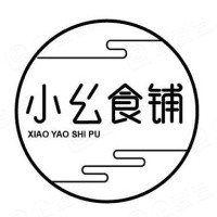 小幺食铺