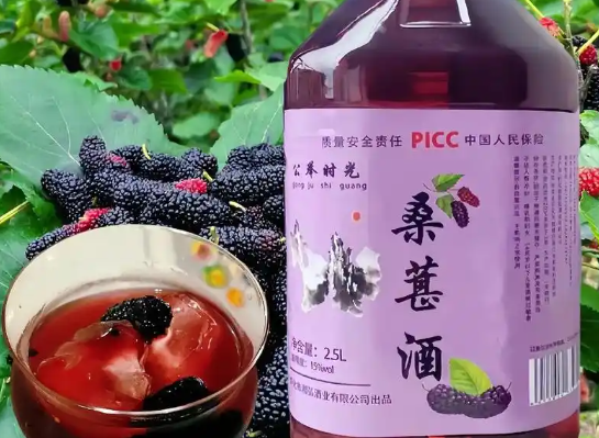 阳光味道桑葚酒