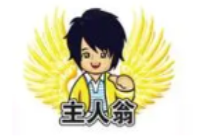 主人翁休闲食品
