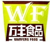 万丰食品