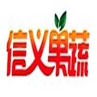 信义果蔬