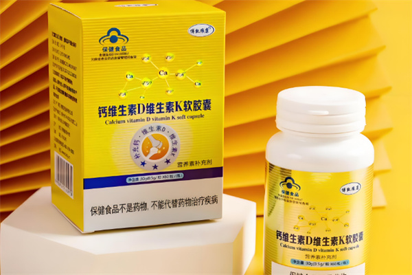 博凯保健食品