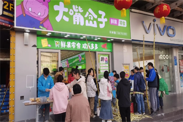 大嘴岔子零食