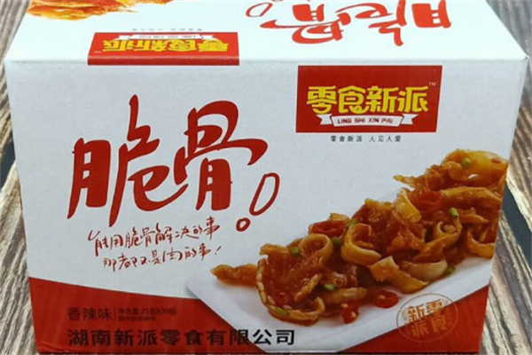 新派零食