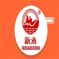 新味食品