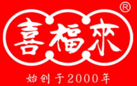 喜福来食品