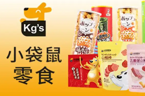 小袋鼠零食