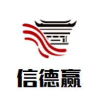 信德赢礼品