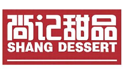尚记甜品