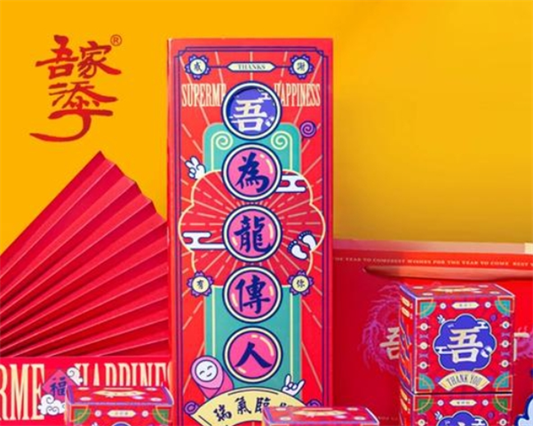 吾家添丁