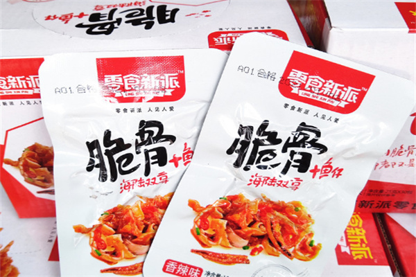 新派零食