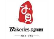 贝可利斯面包店