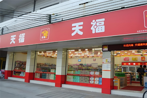 天福食品
