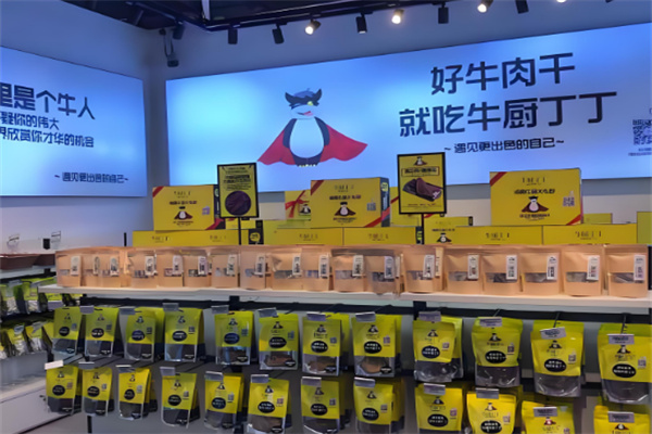 牛厨丁丁