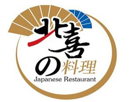 北喜日料
