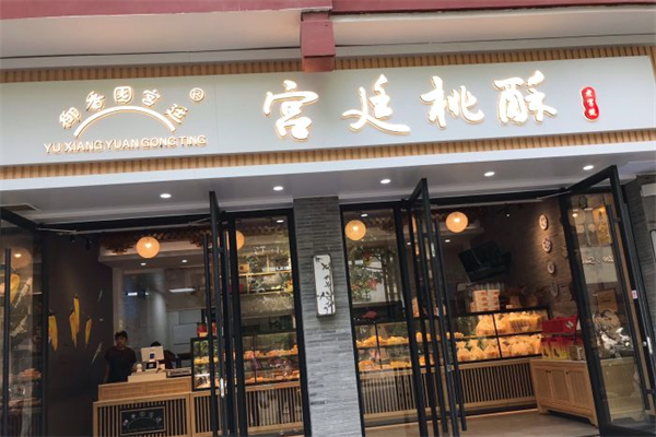 御香园桃酥