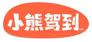 ⼩熊驾到