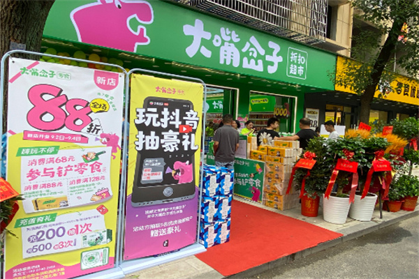 大嘴岔子零食