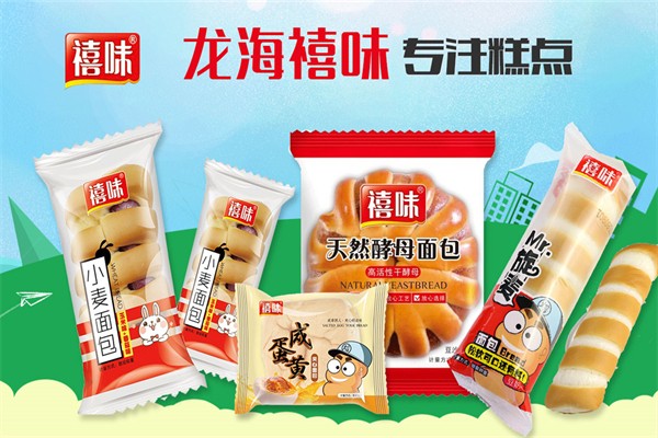禧味食品