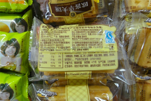 珠穆朗玛食品