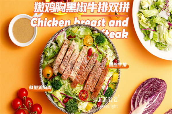 沙拉拉轻食