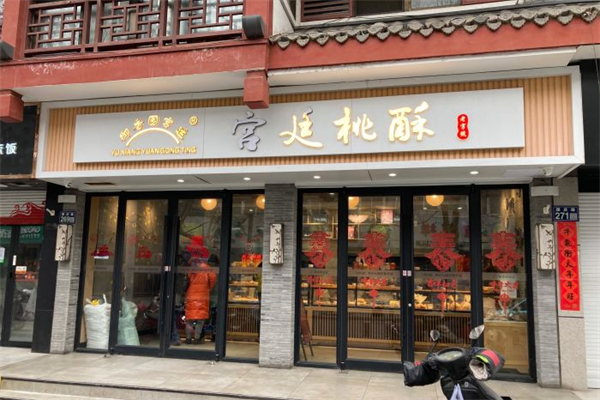 御香园桃酥