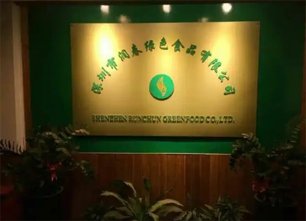 润春绿色食品
