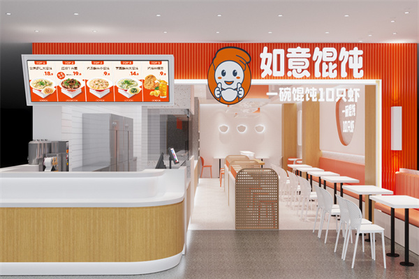 如意馄饨