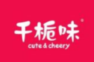 千栀味休闲食品