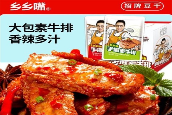 乡乡嘴