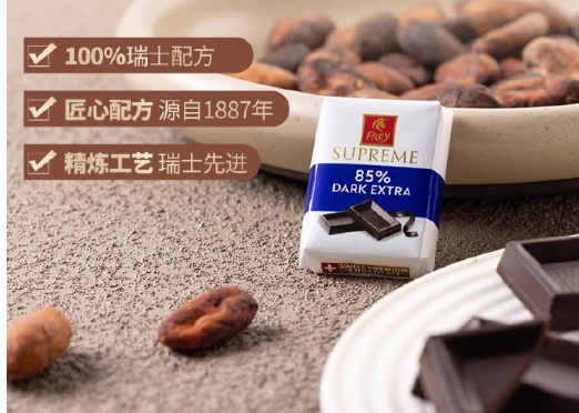 飞瑞尔巧克力