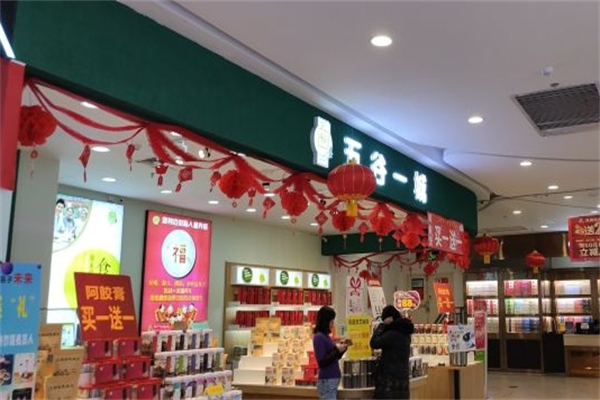 五谷一城