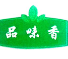 品味香食品
