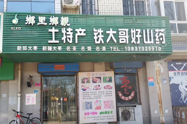 铁大哥食品