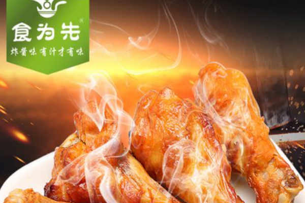 食为先休闲零食