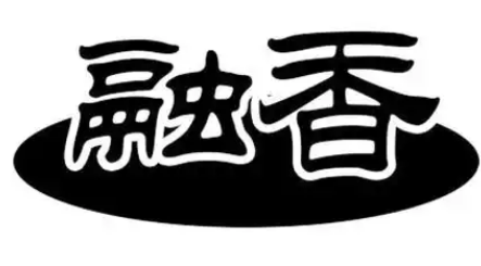 融香食品