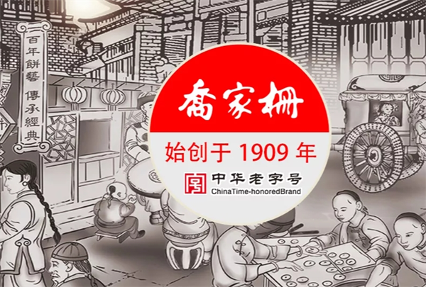 乔家栅食品加盟费多少钱？费用低，小本投资创业稳稳当当