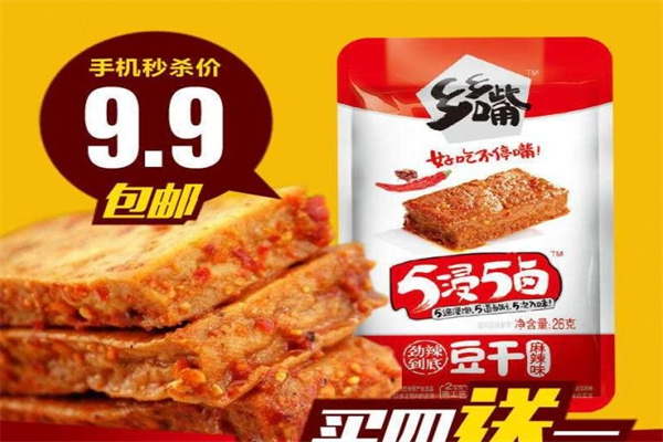 乡乡嘴