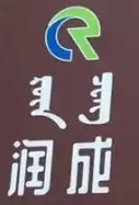 润成食品