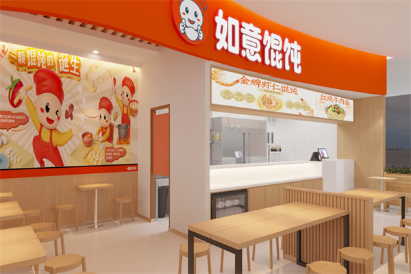 如意馄饨