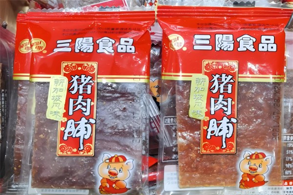 三阳食品