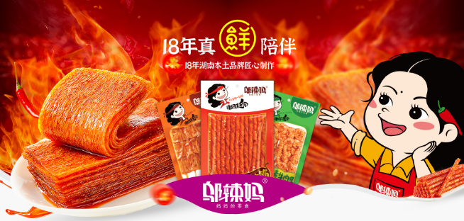 邬辣妈休闲零食