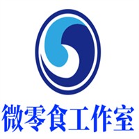 微零食工作室