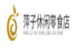 萍子休闲零食店