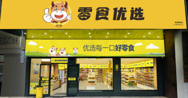 爱零食的喵加盟赚钱吗？揭示盈利潜力，助力创业