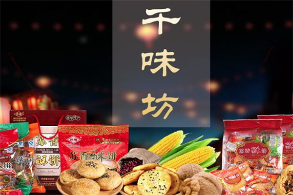 千味坊零食