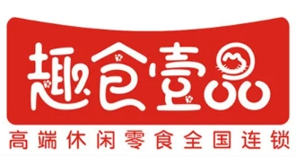 趣食壹品高端零食