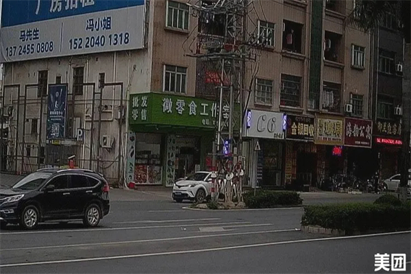 微零食工作室