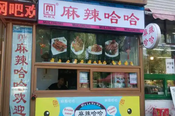 麻辣哈哈零食