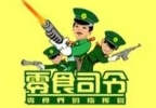 零食司令